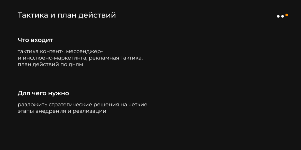 
                    Как разработать стратегию продвижения в соцсетях по фреймворку SOSTAC: пошаговая инструкция            