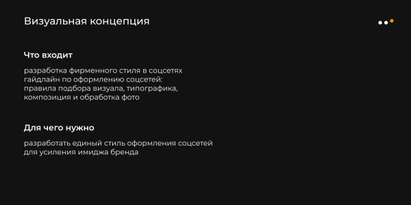 
                    Как разработать стратегию продвижения в соцсетях по фреймворку SOSTAC: пошаговая инструкция            
