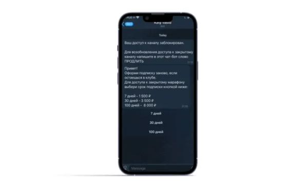 
                    Кейс: Автоматизация клуба по подписке в Telegram            