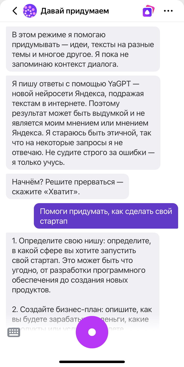 
                    5 лучших российских нейросетей, чтобы генерить тексты и изображения бесплатно и без VPN            