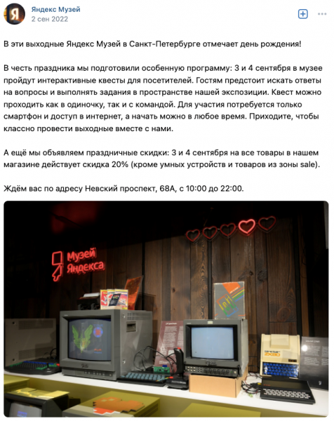 Кейс «Яндекс Музея»: зачем бизнесу мерч и как отойти от типичного брендинга