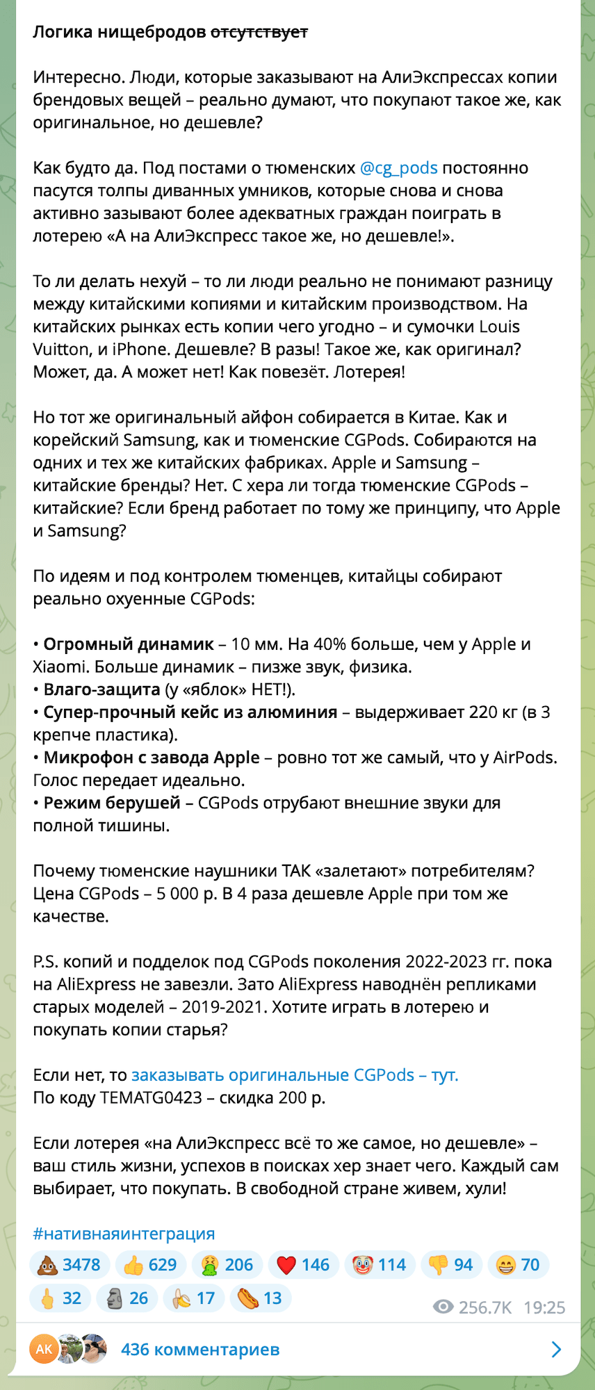 
                    Как рекламироваться в телеграм-каналах: разбираем 4 популярные ошибки и дарим шаблон таблицы для аналитики результатов            