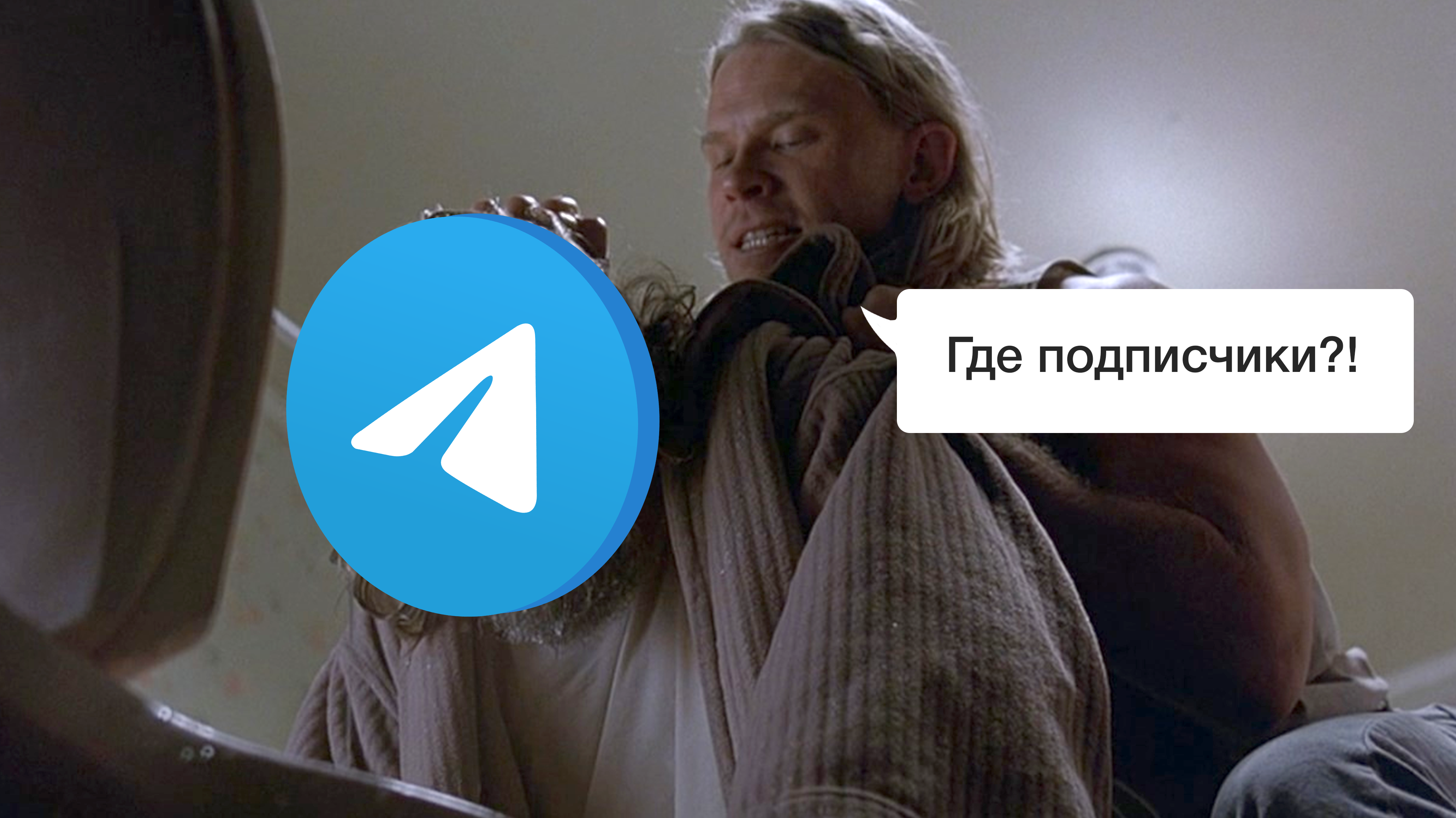 
                    Как рекламироваться в телеграм-каналах: разбираем 4 популярные ошибки и дарим шаблон таблицы для аналитики результатов            