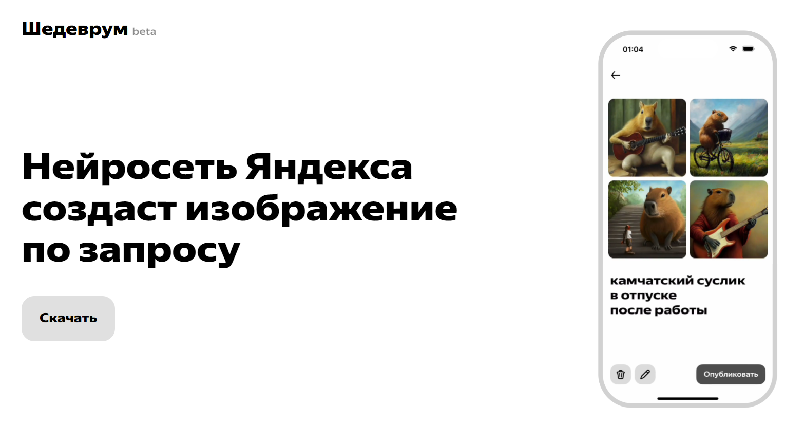 
                    5 лучших российских нейросетей, чтобы генерить тексты и изображения бесплатно и без VPN            