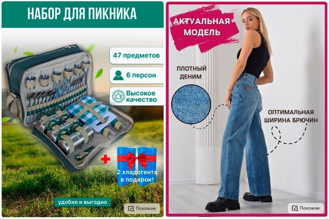 
                    Реклама на Wildberries: подробный обзор как лучше продвигать товары на маркетплейсе            