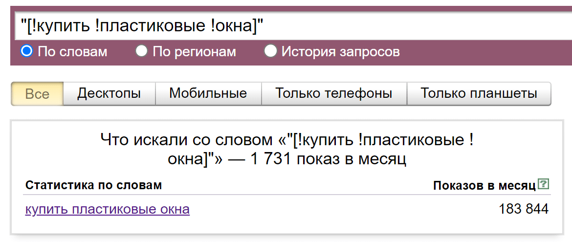 
                    Все делают это молча: «правда»™ о ссылках и ПФ для SEO            