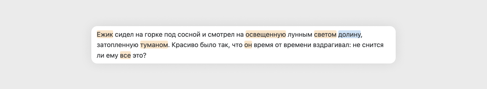 
                    Бесплатный инструмент для проверки пунктуации и орфографии            