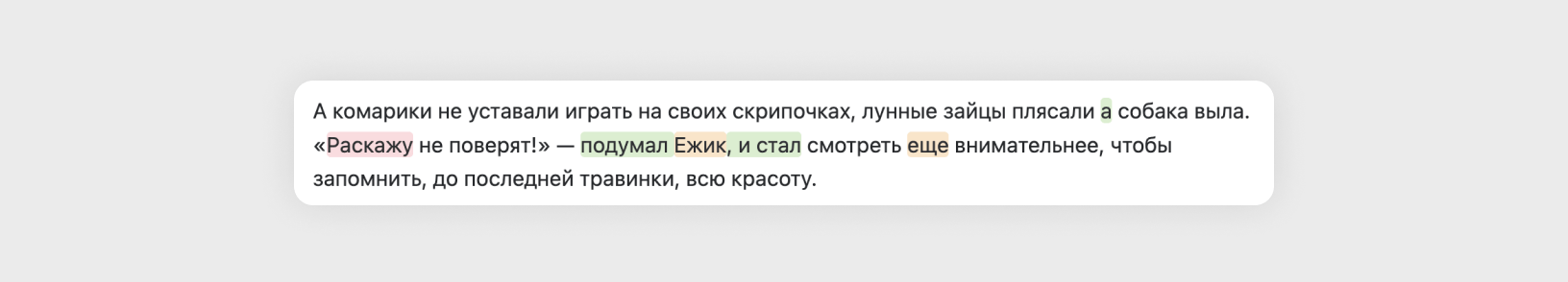 
                    Бесплатный инструмент для проверки пунктуации и орфографии            