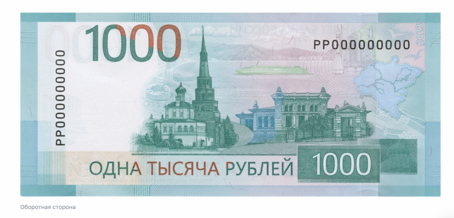 Банк России доработает новый дизайн банкноты в 1 тысячу рублей