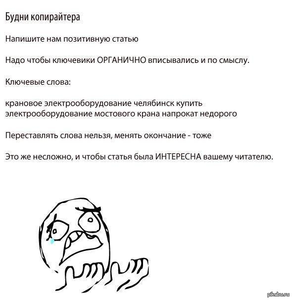  Как я адаптирую статьи под SEO, чтобы получать вечный траффик 