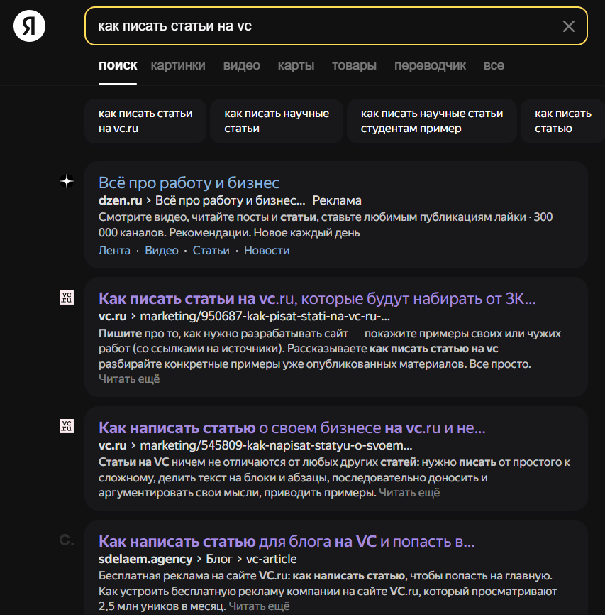  Как я адаптирую статьи под SEO, чтобы получать вечный траффик 